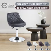 E-home Luke路克菱格紋皮面可調式多功能圓盤椅-四色可選 無 棕色