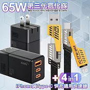 HANG C67 GaN氮化鎵65W 黑色+AWEI 雙子星四合一iphone與雙Type-C快充通用快速線