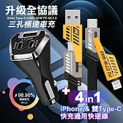 City 50W 三孔急速智慧車充(雙TypeC+USB)-黑+AWEI 雙子星四合一iphone與雙Type-C快充通用快速線