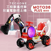 TE CHONE MOTO36 PLUS 遙控版兒童電動挖土機 可坐人男女孩電動可挖挖土機超大號工程車玩具 紅