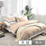 澳洲Simple Living 特大600支臻品雙翼天絲被套床包組-奶茶棕((台灣製)