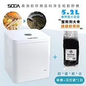 超值組合-SOGA 最強十合一MEGA廚餘機皇+活性碳1包