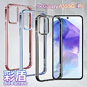 CITY BOSS for Samsung Galaxy A55 彩盾透明軍規防摔殼 玫瑰金