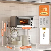 【居家生活Easy Buy】可調節伸縮式廚房電器架 白天使
