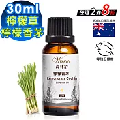 【Warm】森林浴系列單方純精油30ml(檸檬香茅/檸檬草)