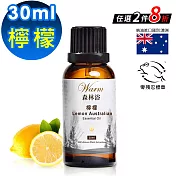 【Warm】森林浴系列單方純精油30ml(檸檬)