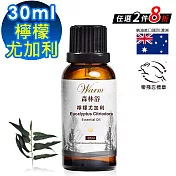 【Warm】森林浴系列單方純精油30ml(檸檬尤加利)