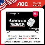 AOC 55型 4K HDR Google TV 智慧顯示器 55U6245(含基本安裝)贈虎牌炊飯電子鍋