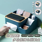 北歐簡約多功能撞色面紙盒(2入組) 藍黃撞色*2