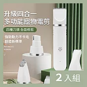 CS22 四合一多功能電動剃毛器寵物電推刀-2入 綠色