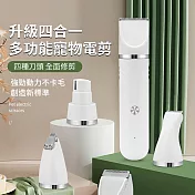 CS22 四合一多功能電動剃毛器寵物電推刀 白色