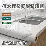 仿大理石美觀防水防油貼(2入組) 琥珀黃*2