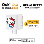 Maktar QubiiDuo USB-C 備份豆腐〔 512G組合 〕三麗鷗Sanrio 聯名款 手機備份 Hello Kitty + 512G