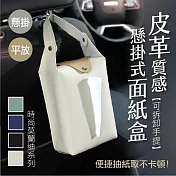 皮革質感懸掛式面紙盒(2入組) 暗黑色*2