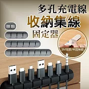 多孔充電線收納集線固定器(2格 4入組) 灰色2格*4