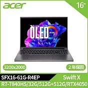 Acer Swift X SFX16-61G-R4EP 16吋R7 RTX獨顯效能筆電(R7-7840HS/32G/512G+512GSSD/RTX4050/W11)