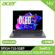 Acer Swift X SFX14-71G-51EP 14.5吋獨顯輕薄筆電(i5-13500H/32G/512G SSD/RTX4050/W11/2年保)