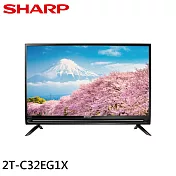 SHARP 夏普 32吋 智慧聯網液晶顯示器-不含視訊盒/配送不安裝(2T-C32EG1X)