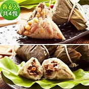 樂活e棧-南部素食土豆粽子+素食客家粿粽子x4包(素粽 全素 奶素 端午)