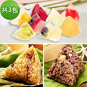 樂活e棧-招牌滷香粽x1包+素食養生粽x1包+蒟蒻水果冰粽x1包(全素 端午)