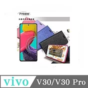 VIVO V30/V30 Pro 冰晶系列 隱藏式磁扣側掀皮套 側掀皮套 手機套 手機殼 可插卡 可站立 黑色