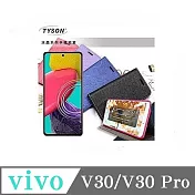 VIVO V30/V30 Pro 冰晶系列 隱藏式磁扣側掀皮套 側掀皮套 手機套 手機殼 可插卡 可站立 紫色