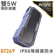 INTOPIC 廣鼎 重低音防水藍芽喇叭(SP-HM-BT269)