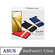 真皮皮套 華碩 ASUS ZenFone11 Ultra 頭層牛皮簡約書本皮套 POLO 真皮系列 手機殼 黑色