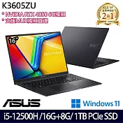 【記憶體升級】ASUS華碩 K3605ZU-0132K12500H 16吋/i5-12500H/24G/1TB SSD/RTX4050/Win11/ 效能筆電