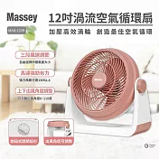 Massey 12吋渦流空氣循環扇MAS-120R 粉紅
