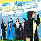 JAP 安全工廠 後背包專用 連身 一件式 側開式雨衣 YW-R331 透氣網布 三層防水 加寬反光條 2XL 黑灰