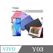 ViVO Y03 冰晶系列 隱藏式磁扣側掀皮套 側掀皮套 手機套 手機殼 可插卡 可站立 藍色