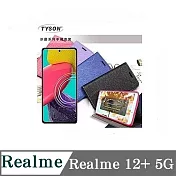 Realme 12+ 5G  冰晶系列 隱藏式磁扣側掀皮套 側掀皮套 手機套 手機殼 可插卡 可站立 桃色