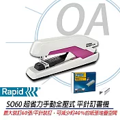 RAPID瑞典 SO60 超省力全壓式平針訂書機+專用針(一盒/5000針)