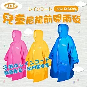 JAP 兒童雨衣 YW-R306 前開式設計 連身雨衣 三色 S 藍