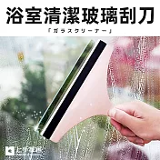 【上手家居】6入組 玻璃刮水刀(刮水器/玻璃刮刀/玻璃刮水器/玻璃刮水刀/矽膠刮刀/玻璃清潔/浴室清潔) 北歐粉