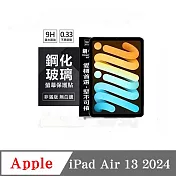平板保護貼 Apple iPad Air 13 2024  超強防爆鋼化玻璃保護貼 9H 透明