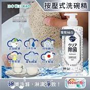 日本KAO花王-珂珂透CUCUTE按壓式去油除漬高效濃縮洗碗精500ml/大瓶(泡沫食器洗滌清潔劑,廚房餐具砧板海綿洗碗劑,食器去汙漬洗潔用品) 葡萄柚白