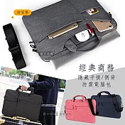 15.6吋 經典商務 隱藏手提 防潑水多層收納 側背內膽包 輕便平板筆電防震包 品格黑