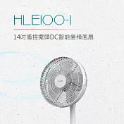 DIKE 14吋遙控擺頭DC智慧變頻風扇 HLE100WT-1 無 白