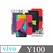 皮套 vivo Y100  經典書本雙色磁釦側翻可站立皮套 手機殼 可插卡 可站立 側掀皮套 桃色