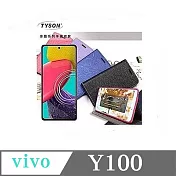 vivo Y100 冰晶系列 隱藏式磁扣側掀皮套 側掀皮套 手機套 手機殼 可插卡 可站立 紫色
