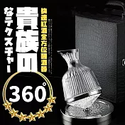 【ICE KING】貴族質感快速紅酒旋轉醒酒器-不含皮箱 (快速醒酒器 紅酒醒酒器)