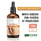 聖伯納德 Sanct Bernhard 咖啡因ISO護髮素精華液(100ml/瓶) 頭皮精華液-原 德國百年草本