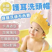 兒童護耳護眼擋水洗頭帽 皇冠粉