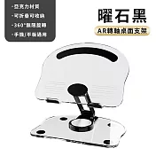 CS22 360度旋轉壓克力可折疊手機平板通用支架 大款 黑色