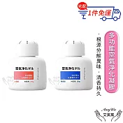 【Amywo艾美窩】多功能空氣淨化凝膠200g IH-07006 車內 芳香劑 除臭味 家用 除異味 除臭劑 分解異味 水蜜桃