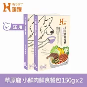 Hyperr超躍 小鮮肉狗狗鮮食餐 鮮活草原鹿 150g 2件組 | 寵物鮮食 狗鮮食 狗餐包 主食餐包 即食餐包