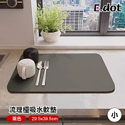 【E.dot】廚房流理檯吸水軟餐墊 -30x40cm 深灰