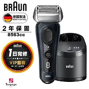 德國百靈BRAUN-新8系列 智美音波電鬍刀 8563cc 無 黑色